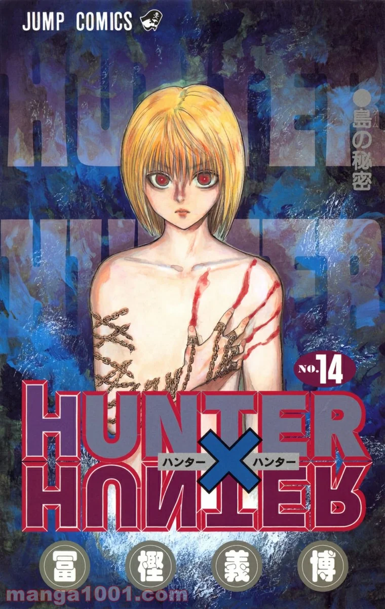 HUNTER X HUNTER - 第128話 - Page 1