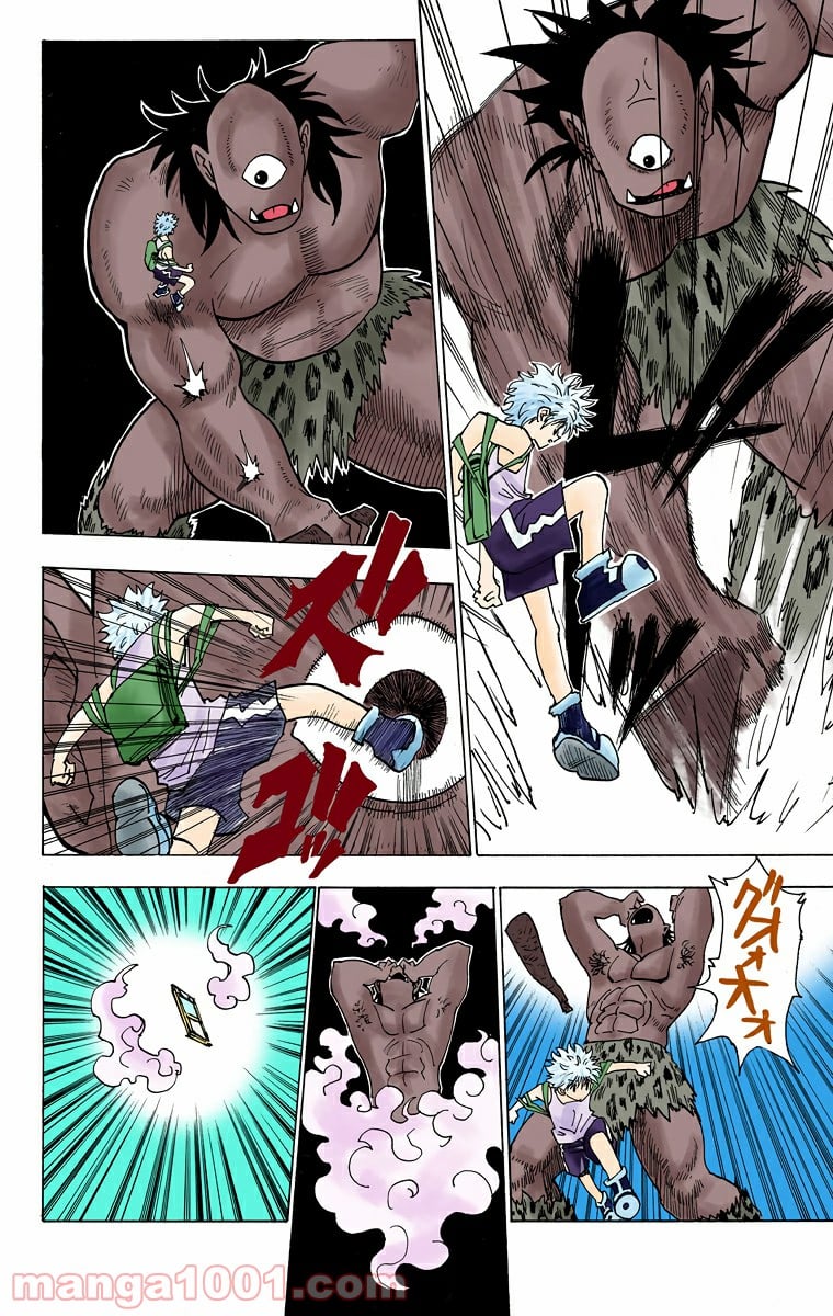 HUNTER X HUNTER - 第135話 - Page 12