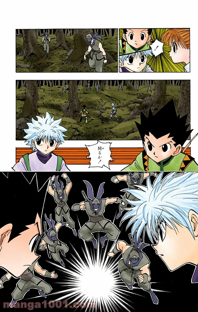 HUNTER X HUNTER - 第135話 - Page 3