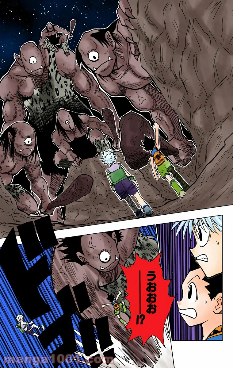 HUNTER X HUNTER - 第135話 - Page 9