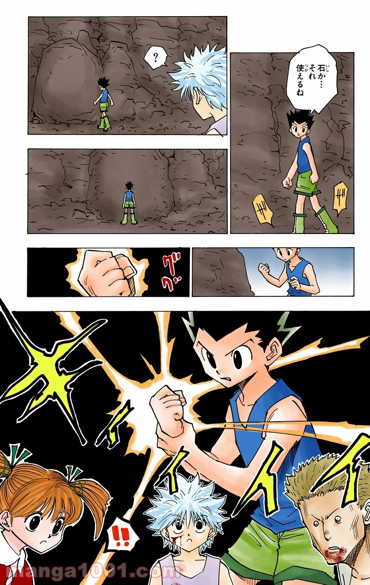 HUNTER X HUNTER - 第138話 - Page 13