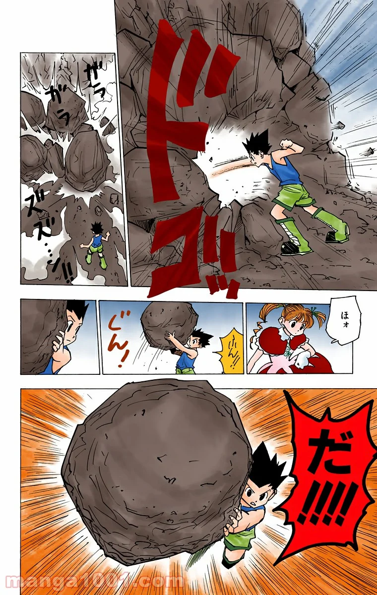 HUNTER X HUNTER - 第138話 - Page 14