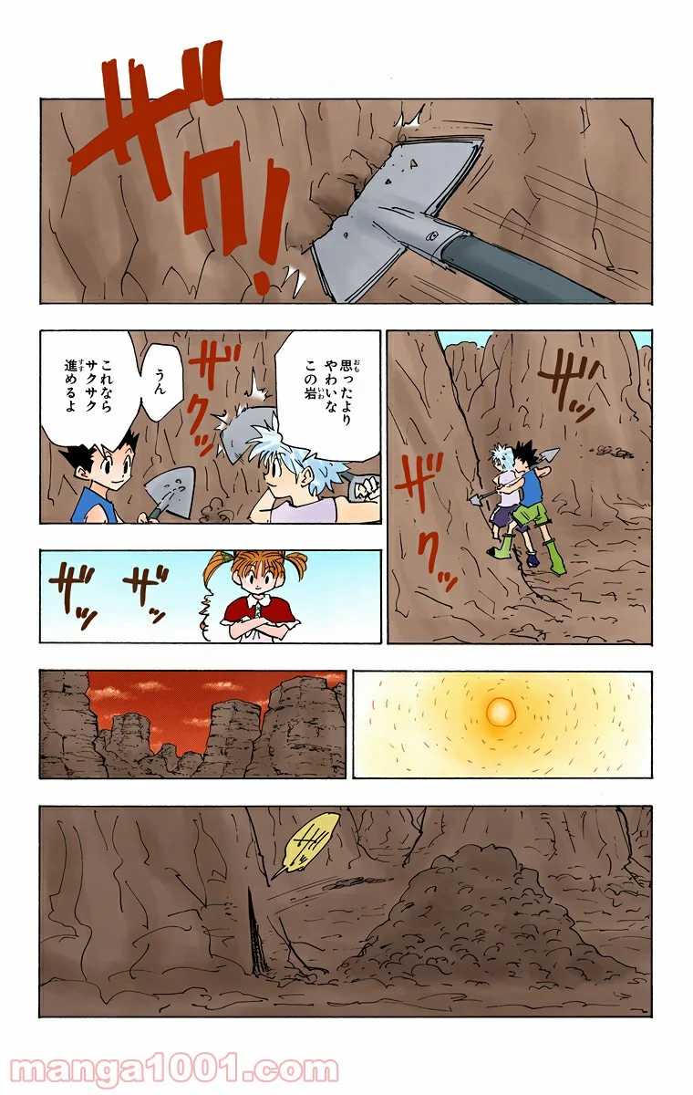 HUNTER X HUNTER - 第140話 - Page 11