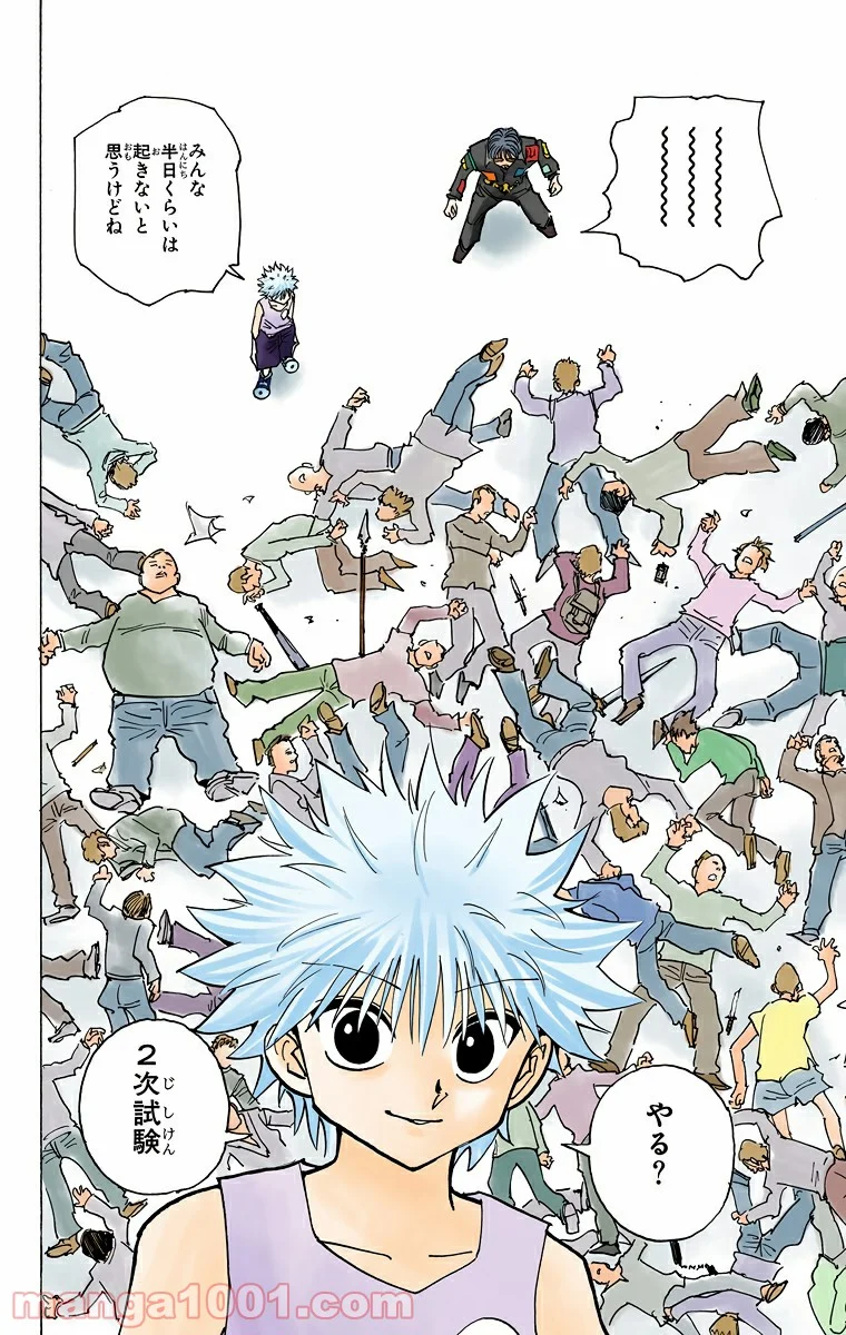 HUNTER X HUNTER - 第148話 - Page 14