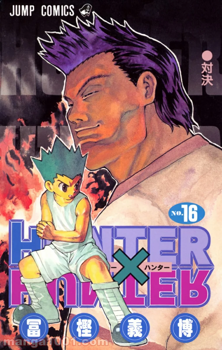 HUNTER X HUNTER - 第152話 - Page 1