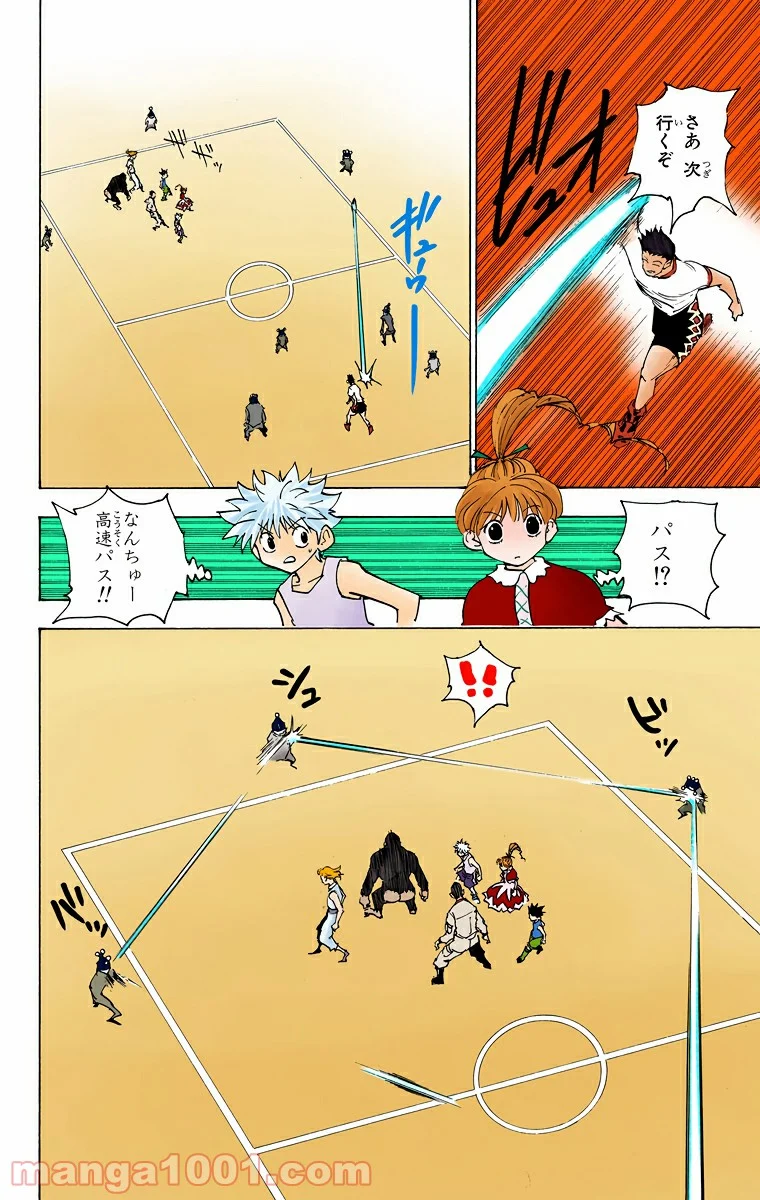 HUNTER X HUNTER - 第162話 - Page 10