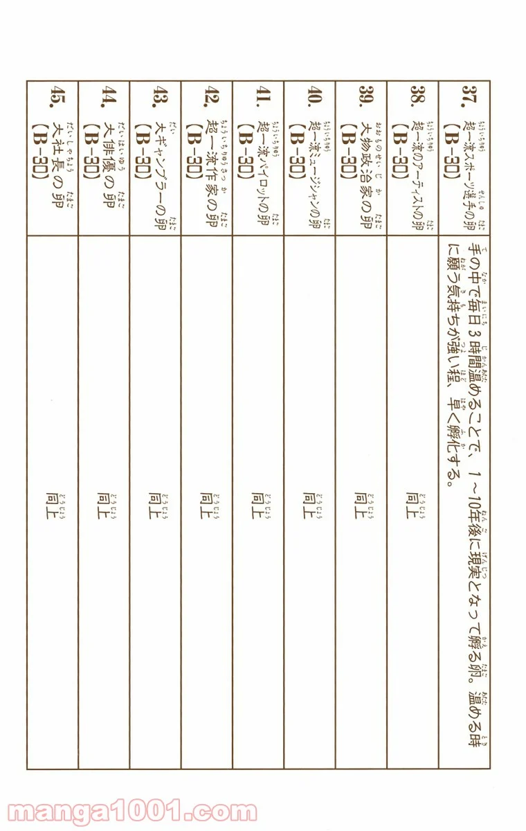 HUNTER X HUNTER - 第165話 - Page 16