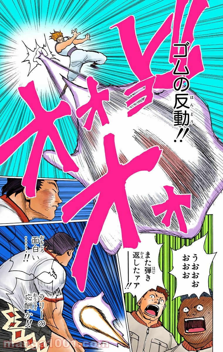 HUNTER X HUNTER - 第168話 - Page 9