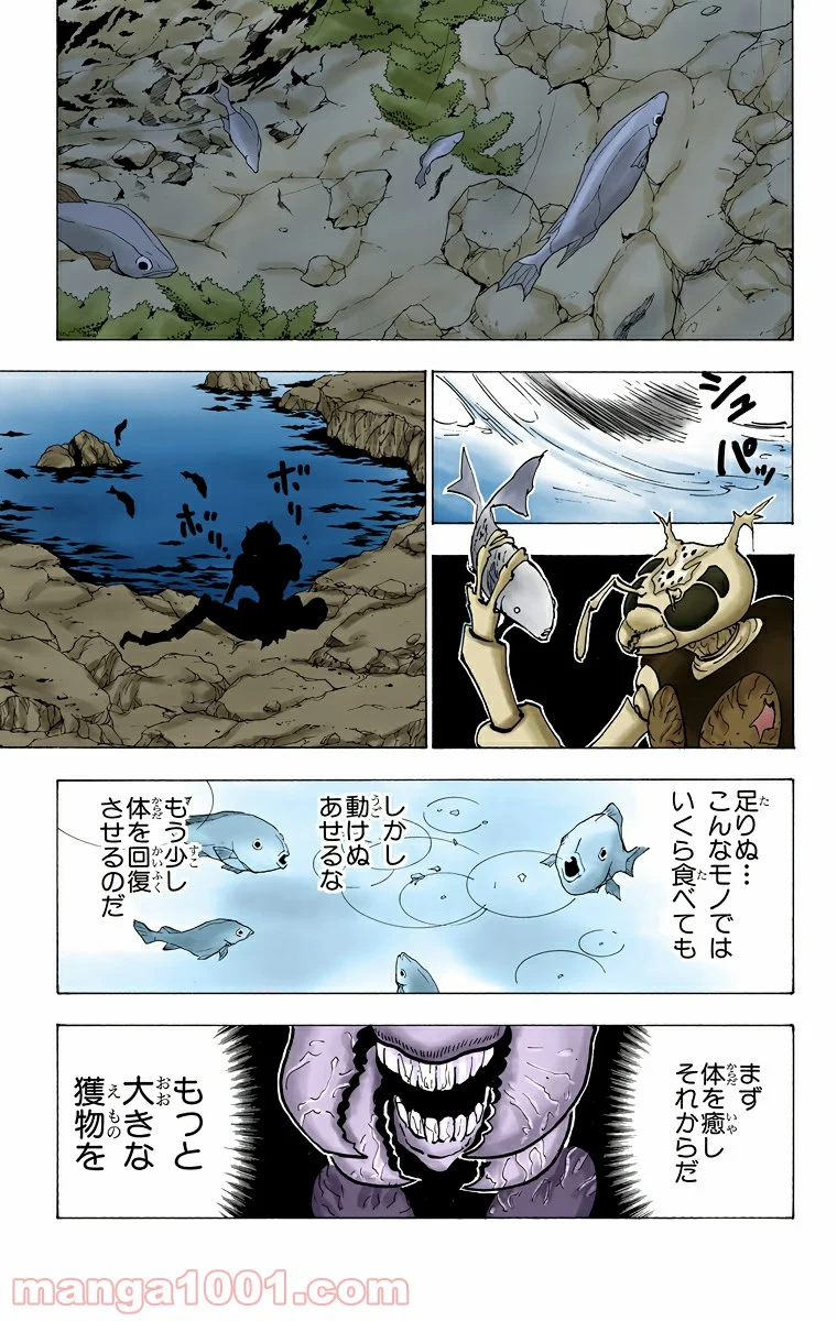 HUNTER X HUNTER - 第186話 - Page 3