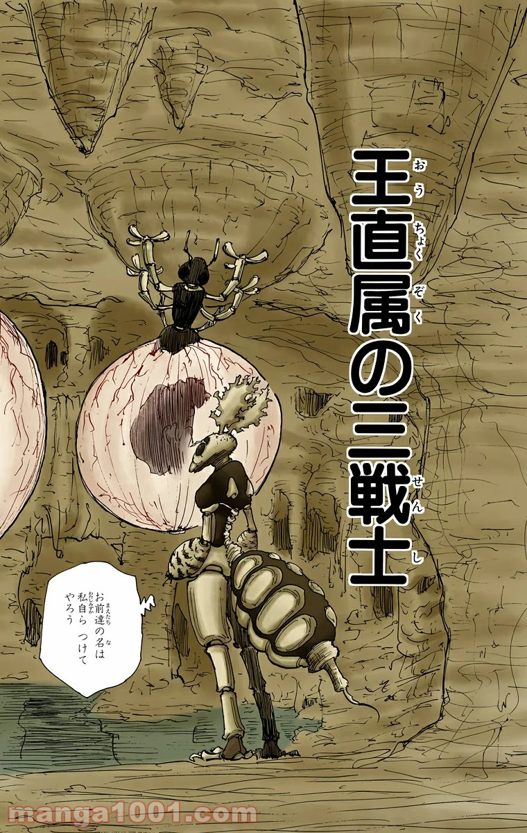 HUNTER X HUNTER - 第188話 - Page 16