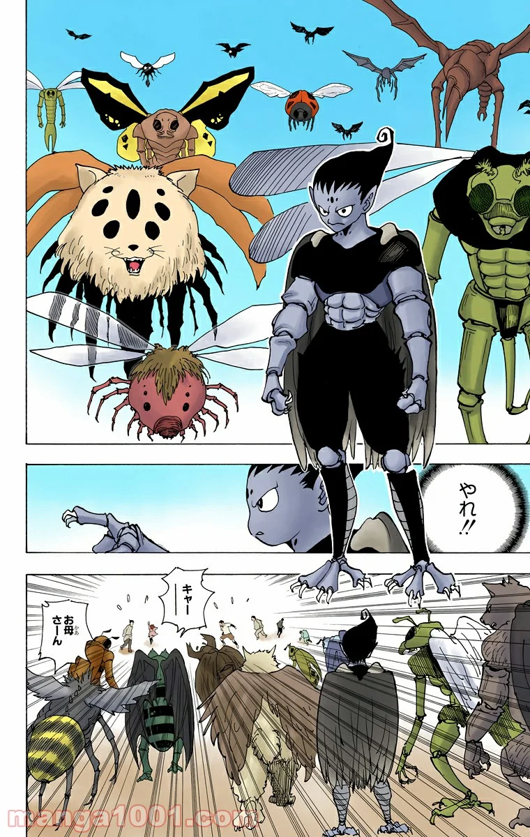 HUNTER X HUNTER - 第188話 - Page 6