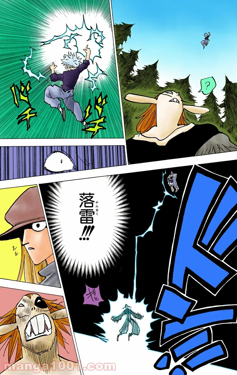 HUNTER X HUNTER - 第191話 - Page 11