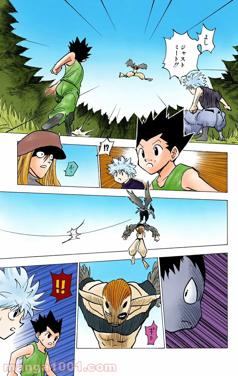 HUNTER X HUNTER - 第191話 - Page 13