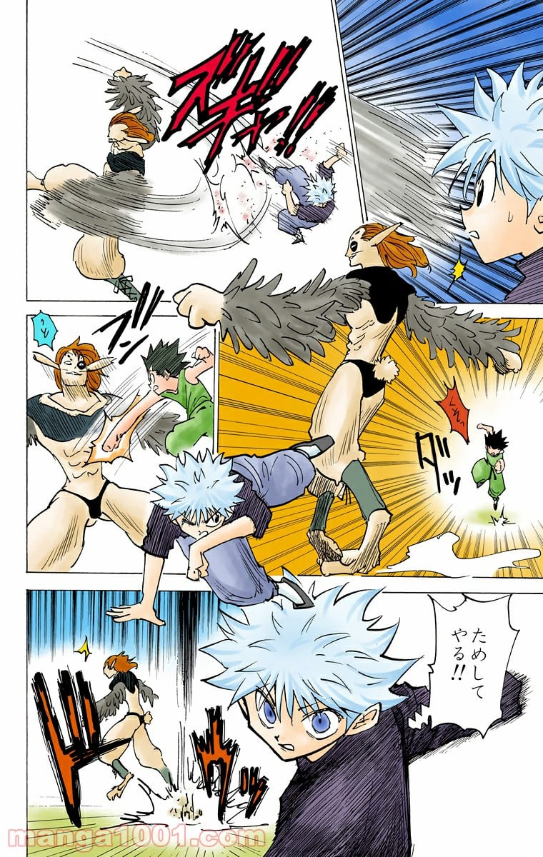 HUNTER X HUNTER - 第191話 - Page 10