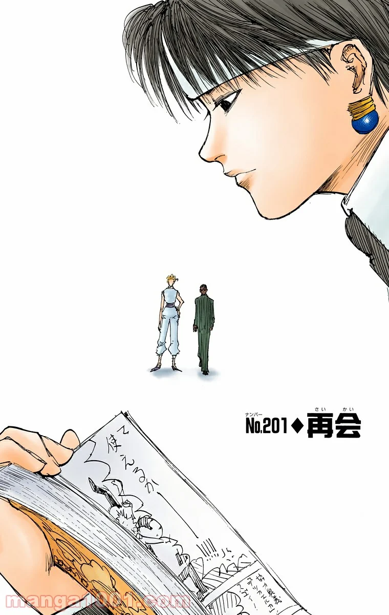 HUNTER X HUNTER - 第201話 - Page 1