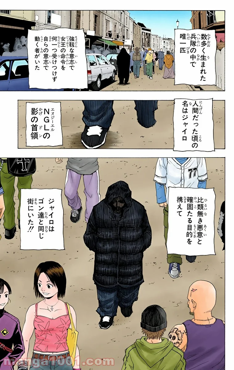 HUNTER X HUNTER - 第203話 - Page 15