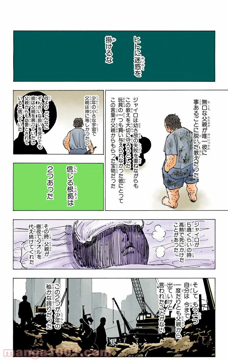 HUNTER X HUNTER - 第204話 - Page 2