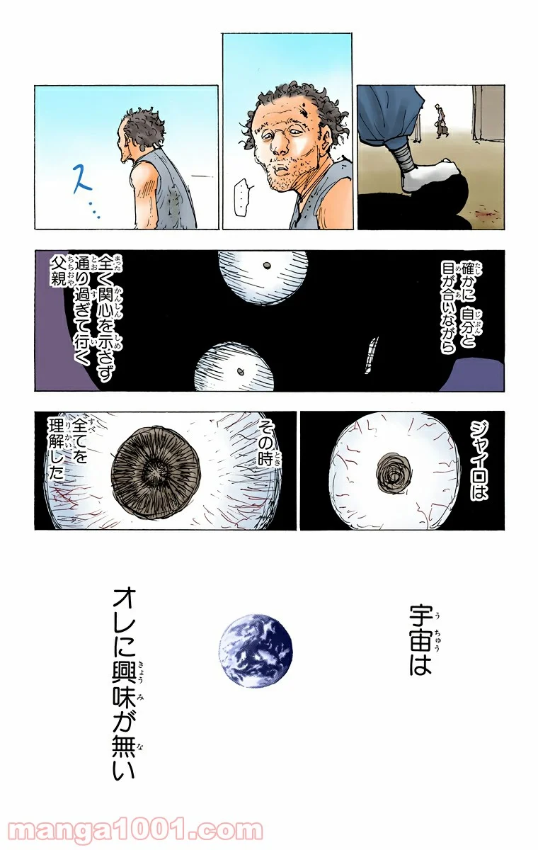 HUNTER X HUNTER - 第204話 - Page 5