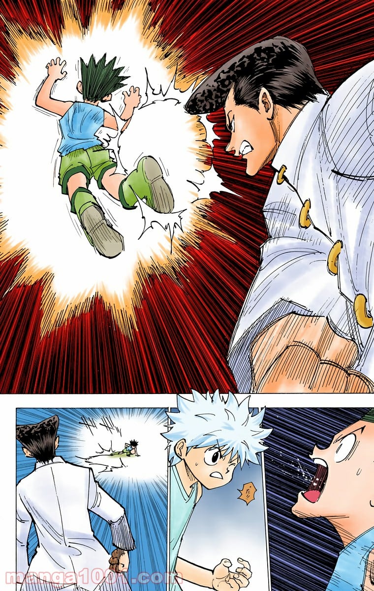 HUNTER X HUNTER - 第207話 - Page 2