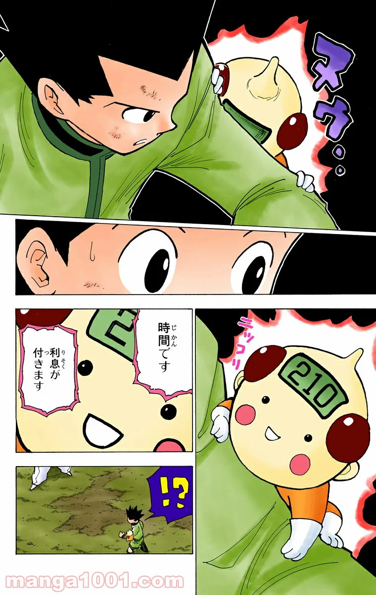 HUNTER X HUNTER - 第210話 - Page 14