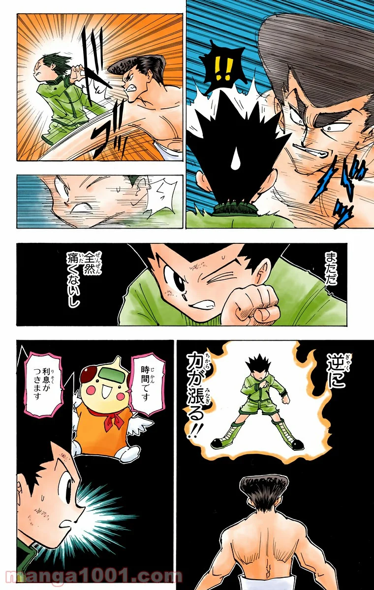 HUNTER X HUNTER - 第211話 - Page 2