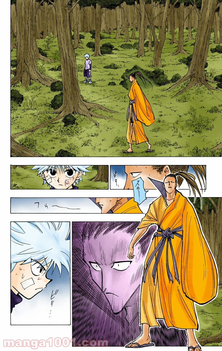 HUNTER X HUNTER - 第211話 - Page 14