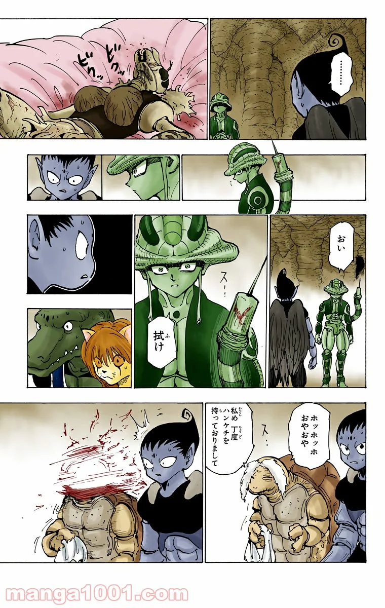 HUNTER X HUNTER - 第213話 - Page 5