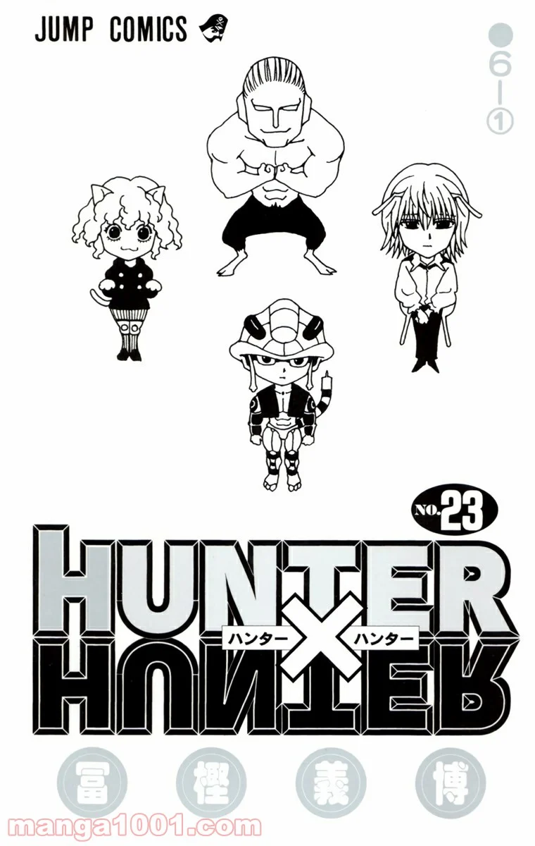 HUNTER X HUNTER - 第236話 - Page 1