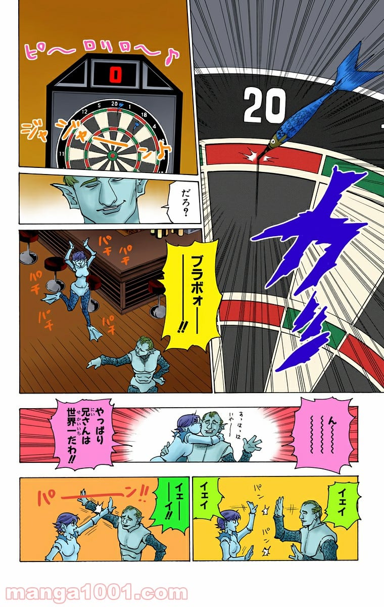 HUNTER X HUNTER - 第240話 - Page 8