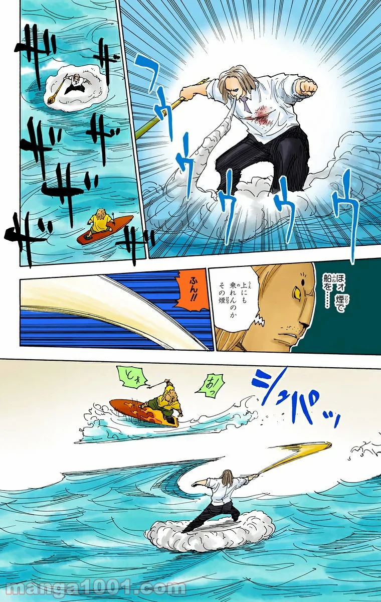 HUNTER X HUNTER - 第253話 - Page 10