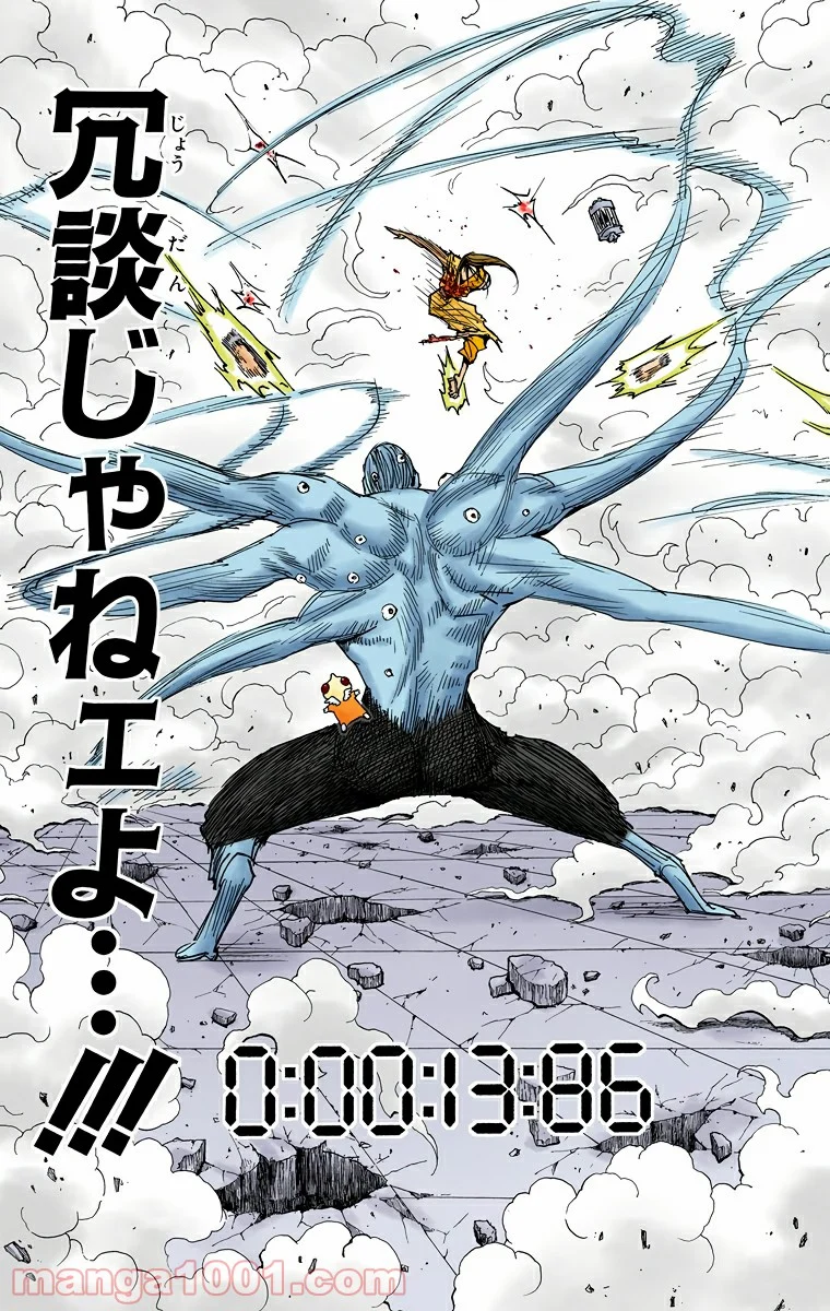 HUNTER X HUNTER - 第272話 - Page 3