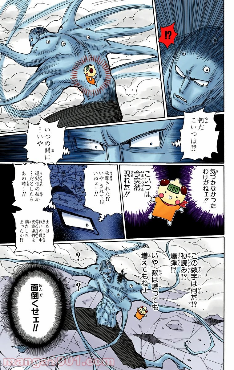 HUNTER X HUNTER - 第272話 - Page 9