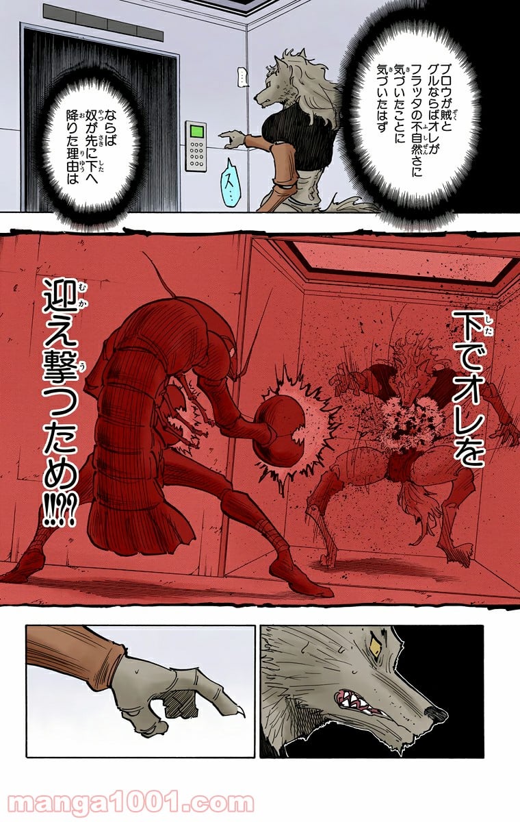 HUNTER X HUNTER - 第273話 - Page 12