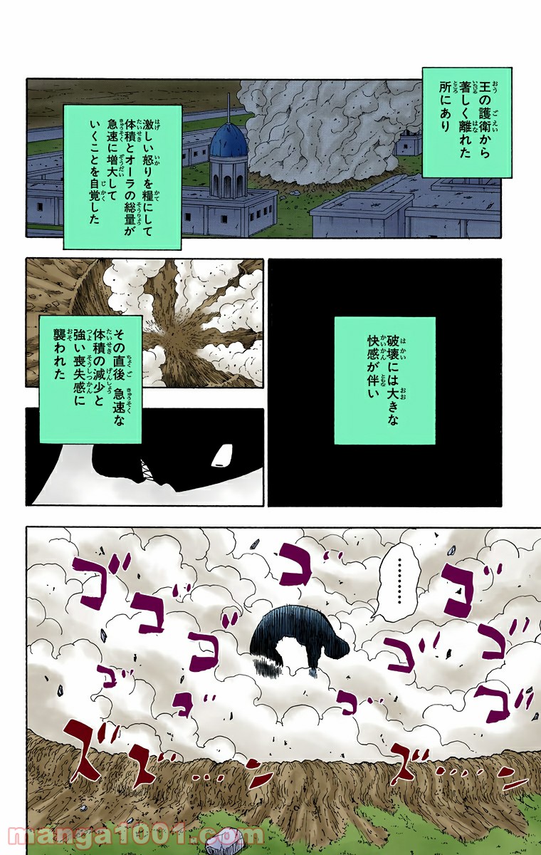 HUNTER X HUNTER - 第278話 - Page 10