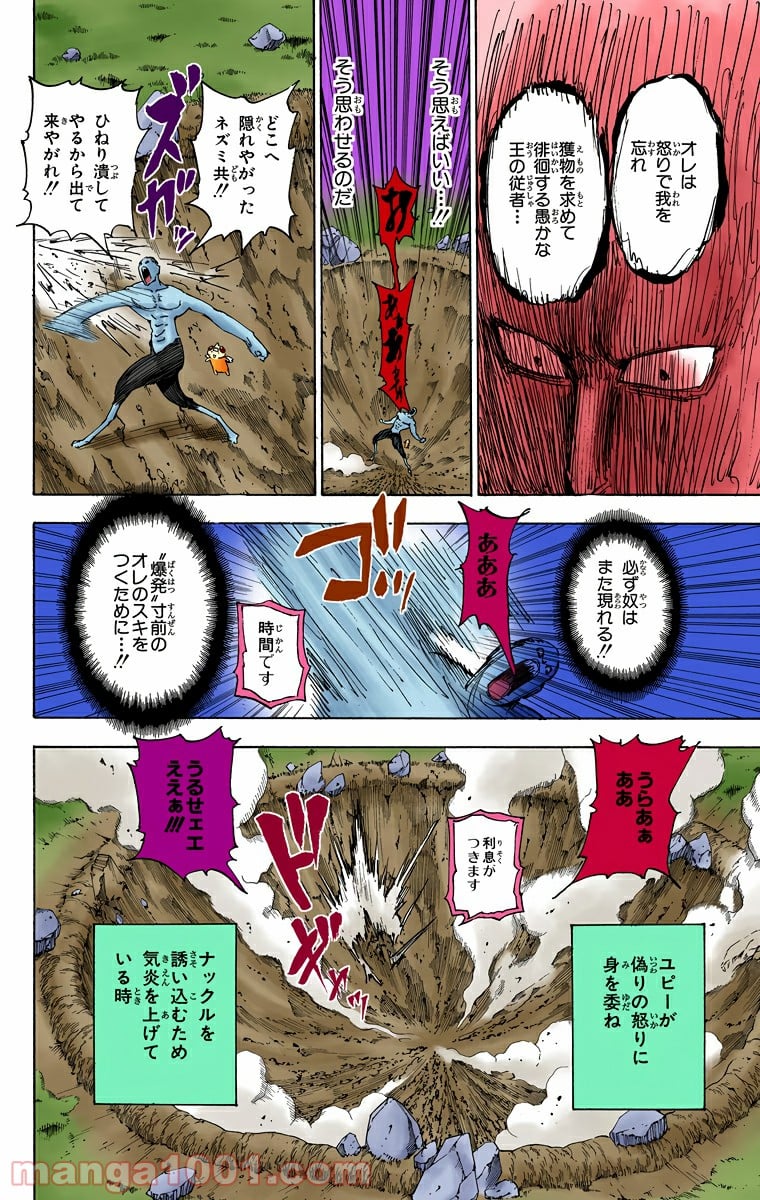 HUNTER X HUNTER - 第279話 - Page 2