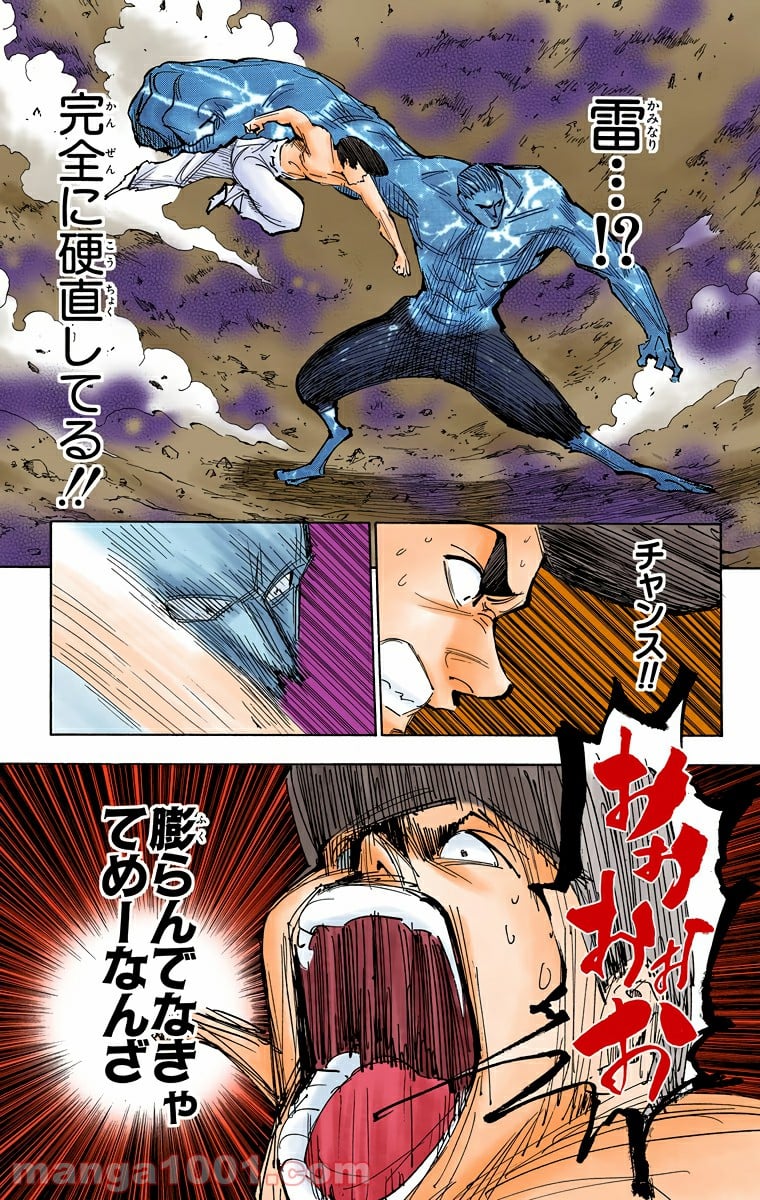 HUNTER X HUNTER - 第281話 - Page 7