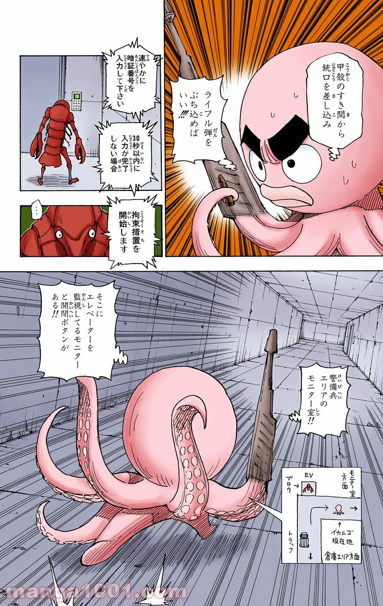 HUNTER X HUNTER - 第282話 - Page 4