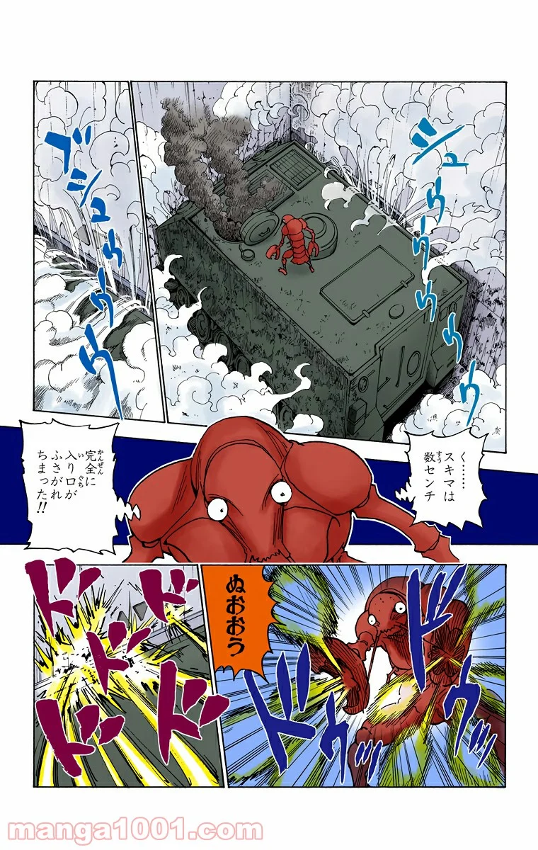 HUNTER X HUNTER - 第283話 - Page 7