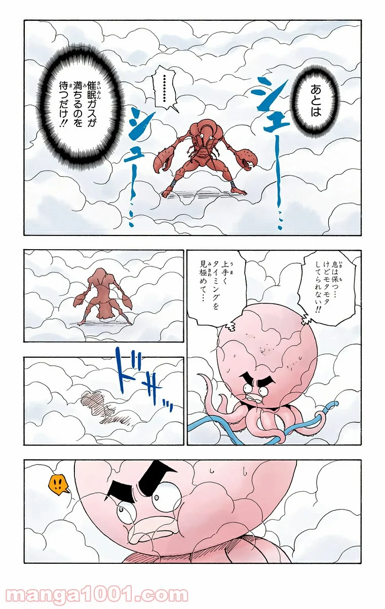 HUNTER X HUNTER - 第283話 - Page 9