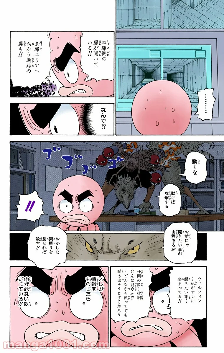 HUNTER X HUNTER - 第295話 - Page 20