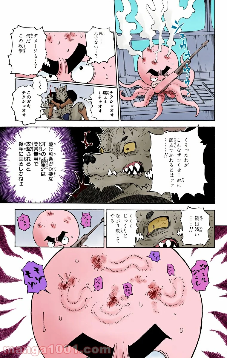 HUNTER X HUNTER - 第296話 - Page 3