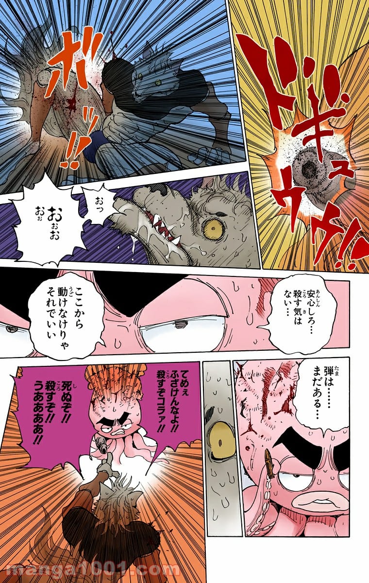 HUNTER X HUNTER - 第296話 - Page 7