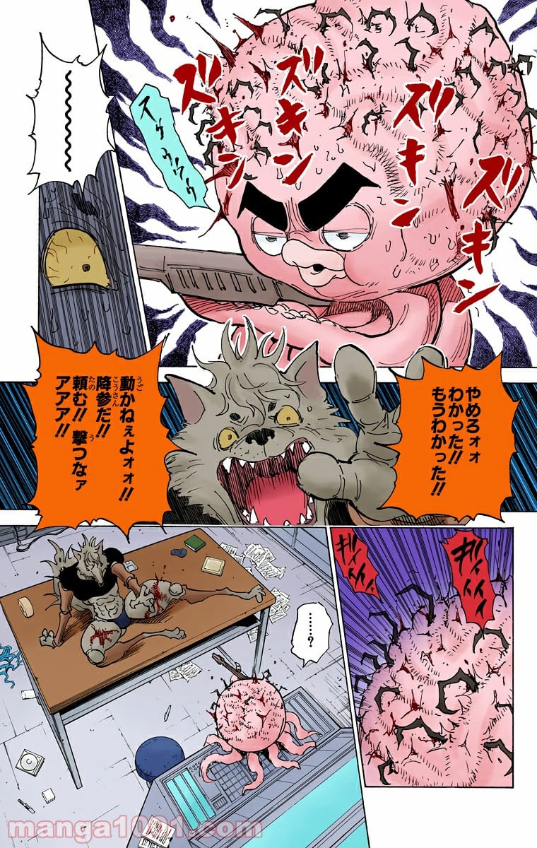 HUNTER X HUNTER - 第296話 - Page 9