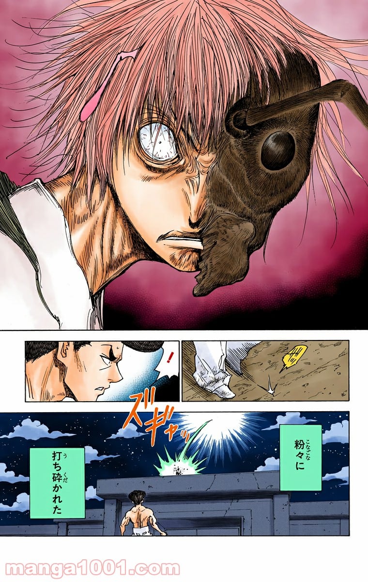 HUNTER X HUNTER - 第298話 - Page 13