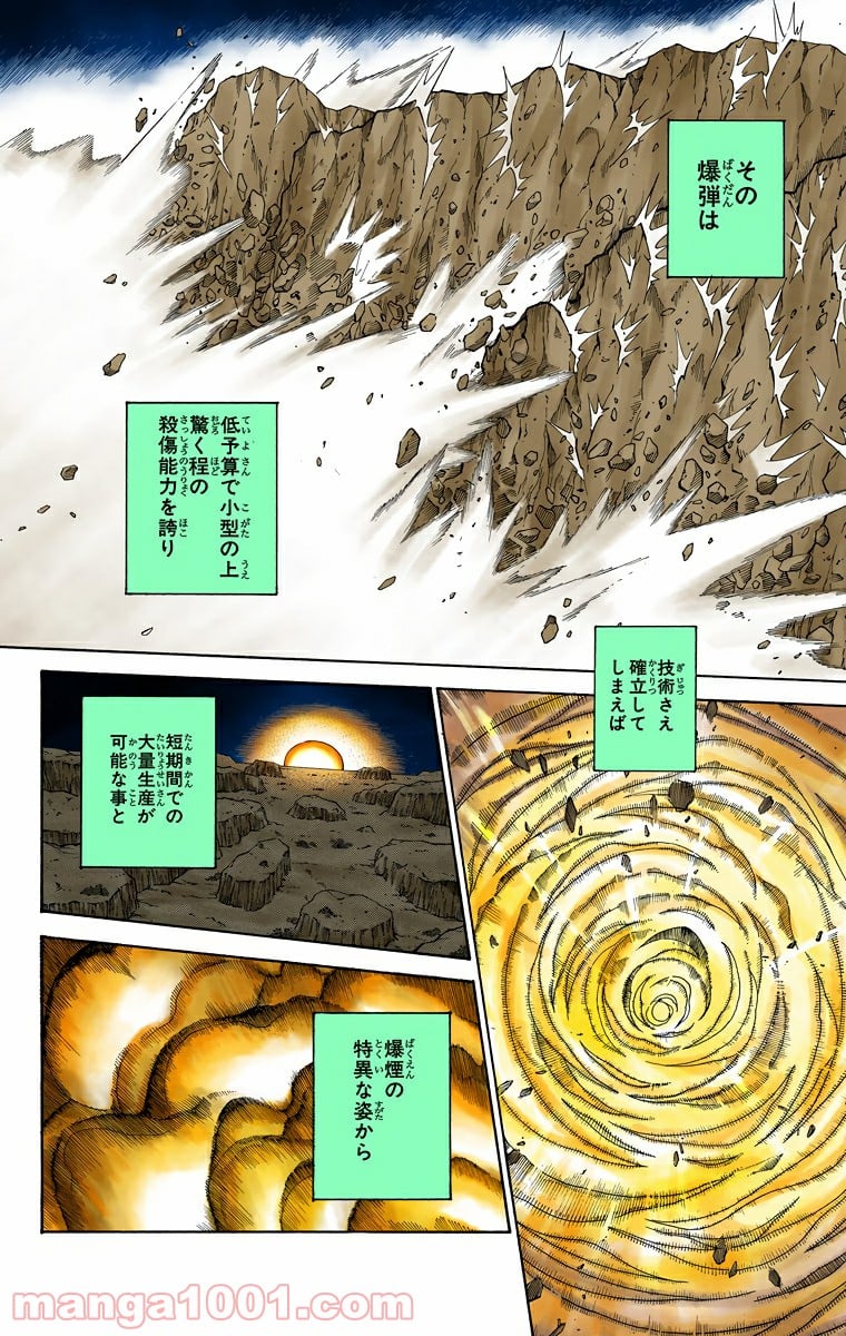 HUNTER X HUNTER - 第298話 - Page 8