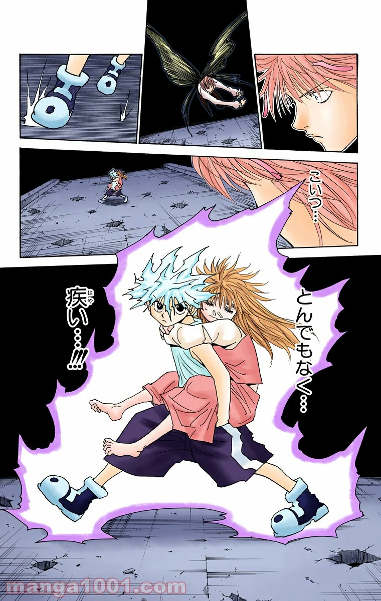 HUNTER X HUNTER - 第303話 - Page 2