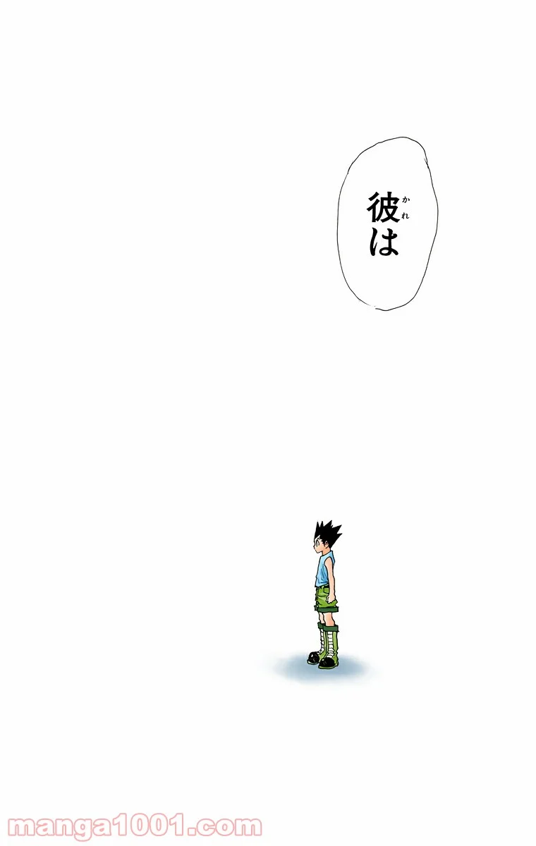 HUNTER X HUNTER - 第304話 - Page 14