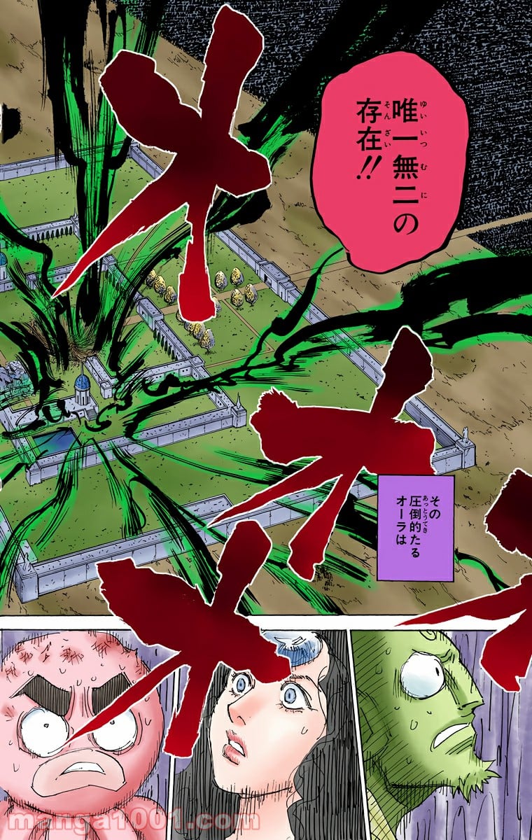 HUNTER X HUNTER - 第308話 - Page 10