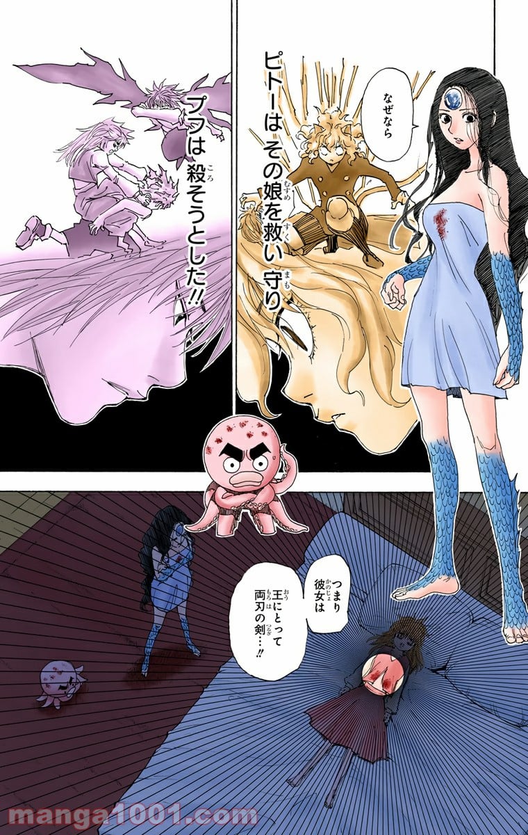 HUNTER X HUNTER - 第311話 - Page 8