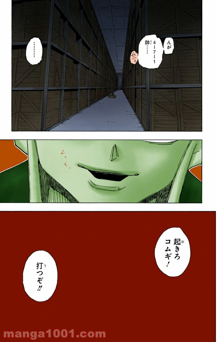 HUNTER X HUNTER - 第314話 - Page 19